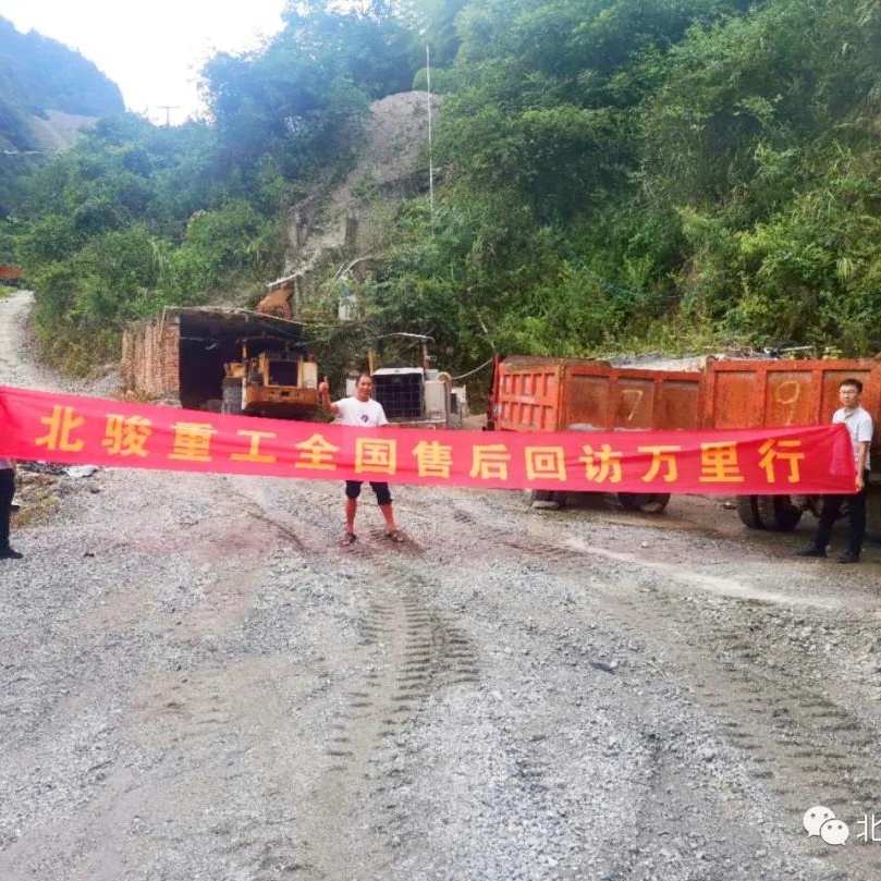 售后问题从不懈怠,售后团队时刻准备着！